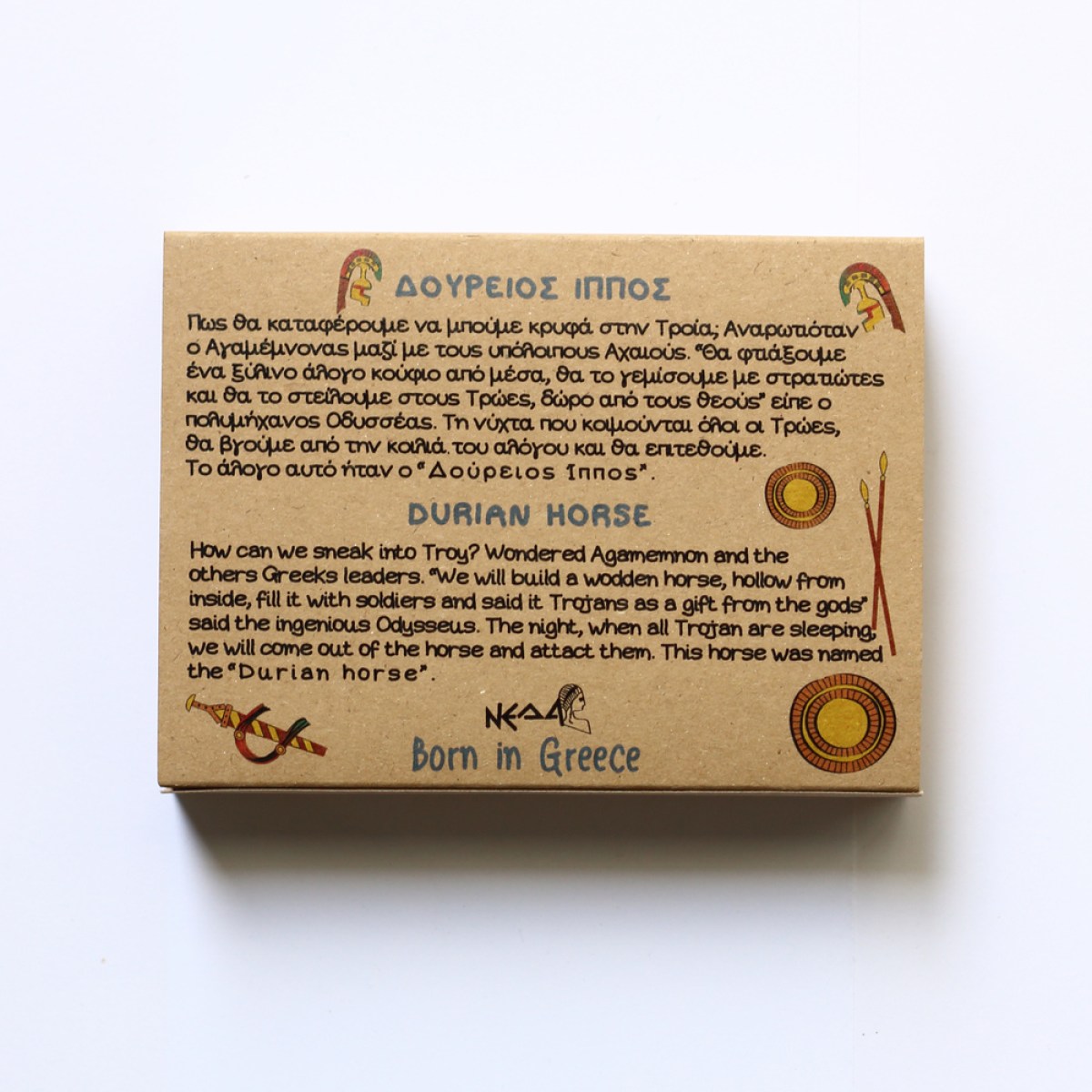 pazzle δούρειος ίππος συσκευασία